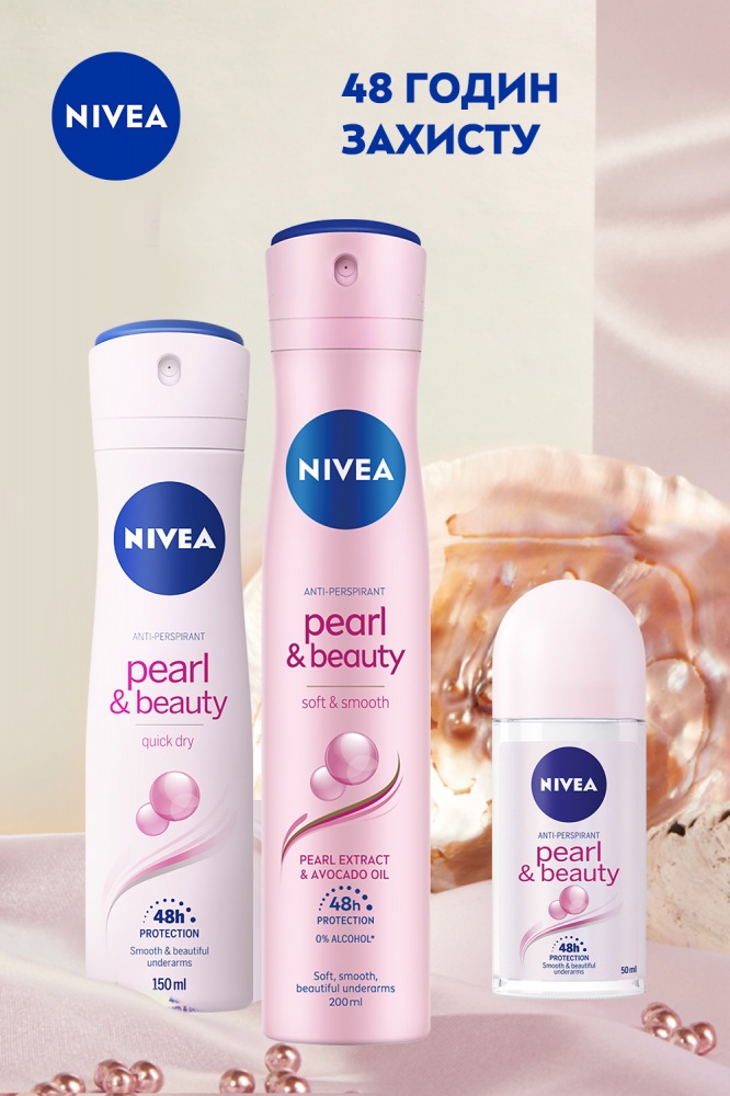 Антиперспірант для жінок Nivea Краса перлин 200 мл