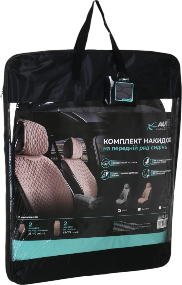 Комплект чохлів на передні сидіння Auto Assistance PRIME AP-GR1F сірий