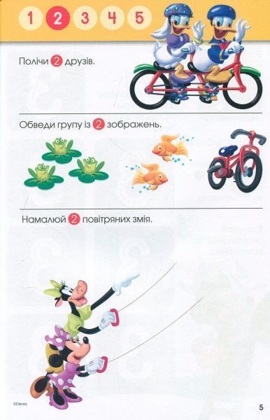 Книга «Вчимося разом з Disney. Вчимо цифри» 9789669433220