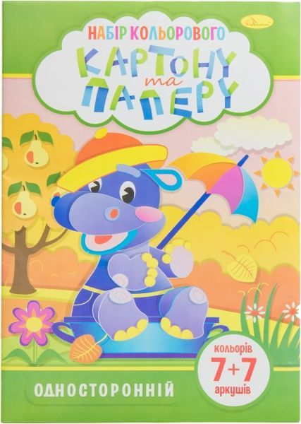 Набор цветного картона и бумаги А4 по 7 листов НКП-А4-7 Апельсин