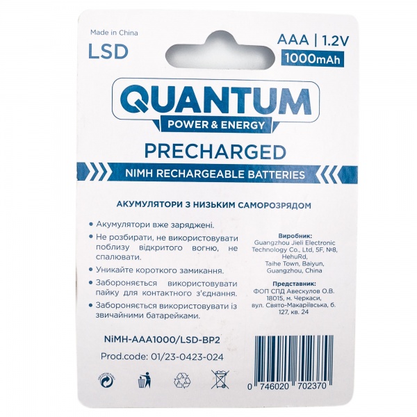 Аккумулятор Quantum Ni-MH с низким саморозрядом LSD 1000 мА/г AAA (мизинчиковые) 2 шт. 