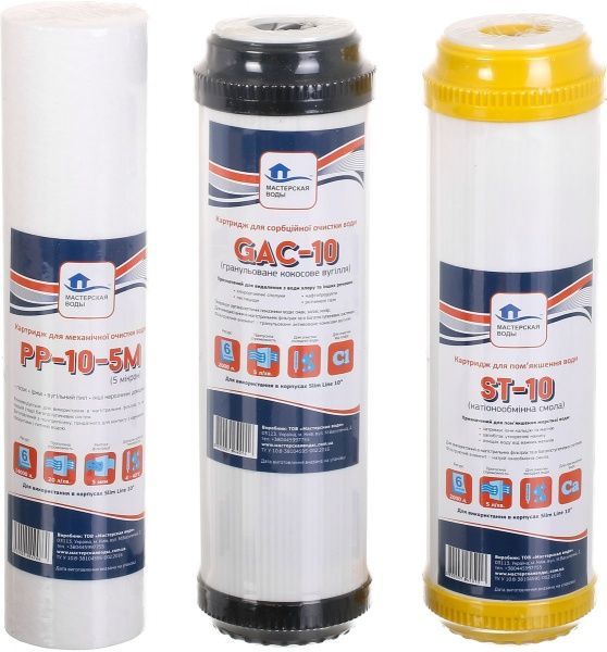 Комплект картриджей Мастерская Воды Смягчение 