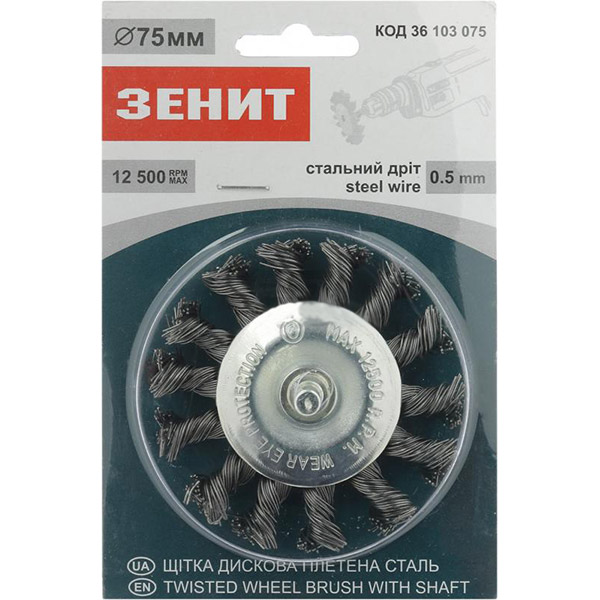 Щетка дисковая 75 мм  Зенит 36103075