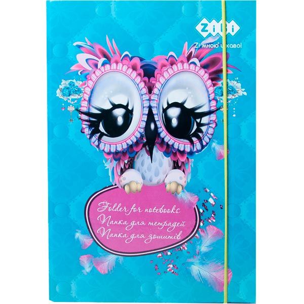 Папка для тетрадей Kids Line Owl ZB.14980 ZiBi