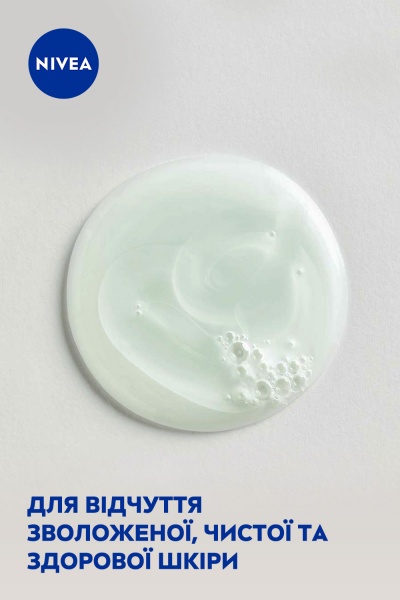 Крем-гель для душу Nivea Крем та Алое 750 мл