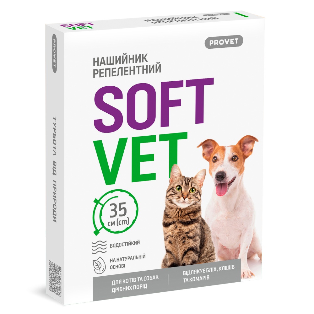 Ошейник репеллентный ProVET SOFTVET 35 см