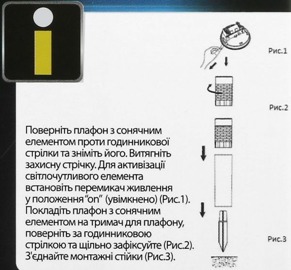 Світильник на сонячній батареї Expert ELE-SGL-EC23211 0,07 Вт IP23 чорний 