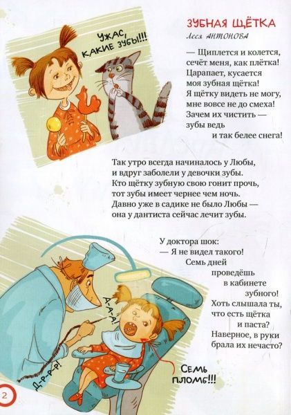 Книга «Про капризных и непослушных» 978-966-917-355-3