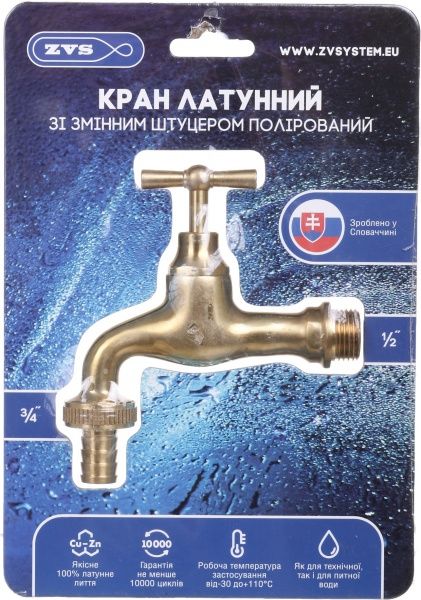 Кран ZVS 1/2х3/4 штуцер ZVS2052B