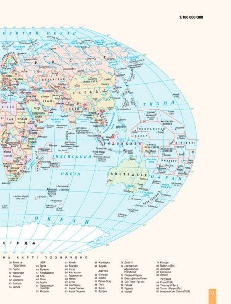 Книга «Великий атлас світу» 978-617-12-4784-0