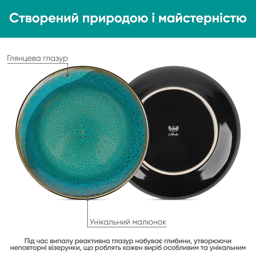 Тарілка обідня Krauff 27,6 см Emerald 21-318-001