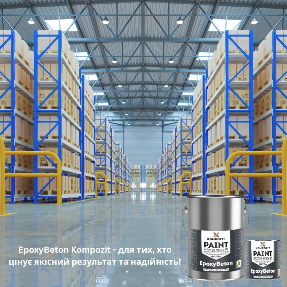 Краска для бетонных полов и бетона эпоксидная Kompozit EpoxyBeton глянец серый RAL 7040 1,2кг