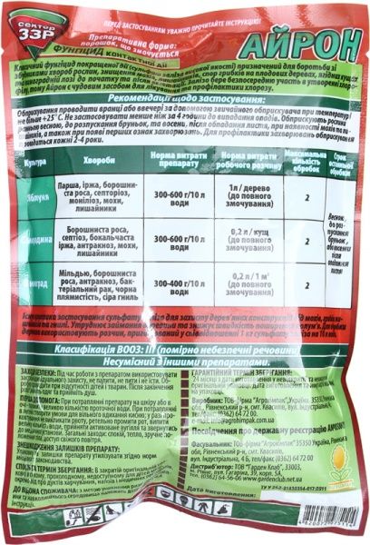 Фунгицид Сектор 33Р Железный купорос Iron 250 г