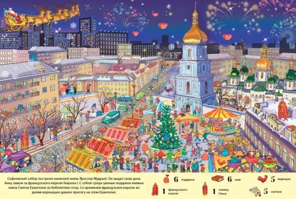 Книга Екатерина Демьянчук «Легенды Киева» 9786177559114