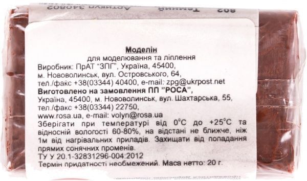 Пластика Jam Clay Темный шоколад 20 г 