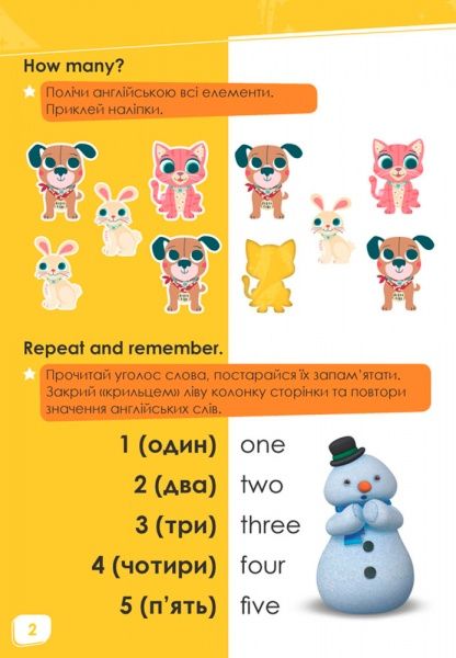 Книга «Дисней. Пограймо! Лікар Плюшева» 978-617-09-3959-3