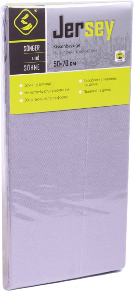 Наволочка трикотажная 50x70 см серый Songer und Sohne 