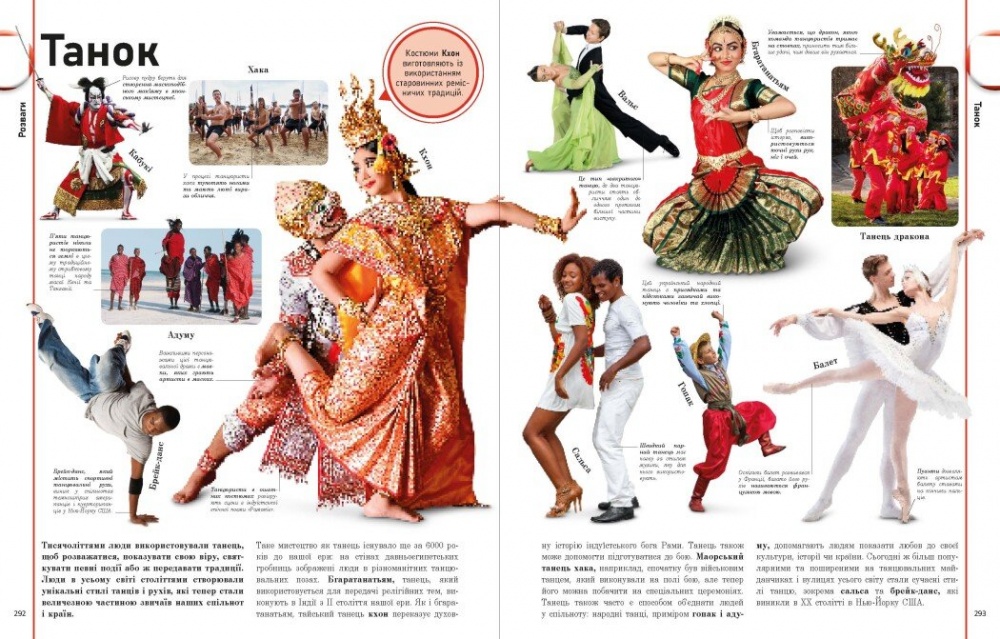 Книга Брайан Ким «Наш світ у малюнках» 978-617-09-8775-4