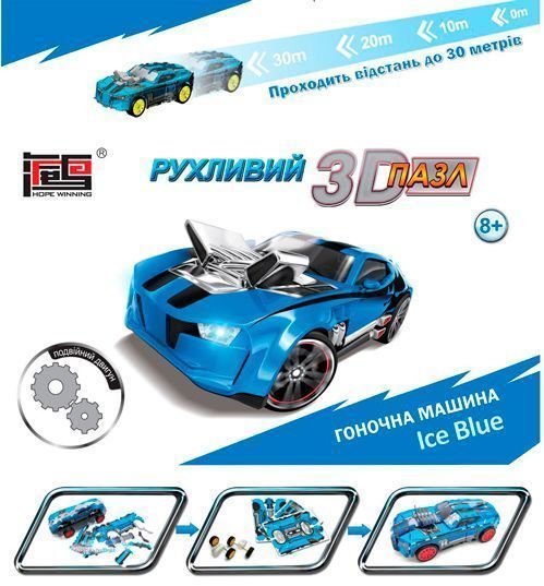 3D-пазл Hope Winning Гоночная машина Ice Blue