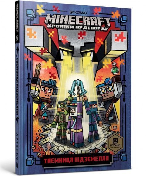 Книга Нік Еліопулос «Minecraft Таємниця підземелля» 978-617-7688-76-0