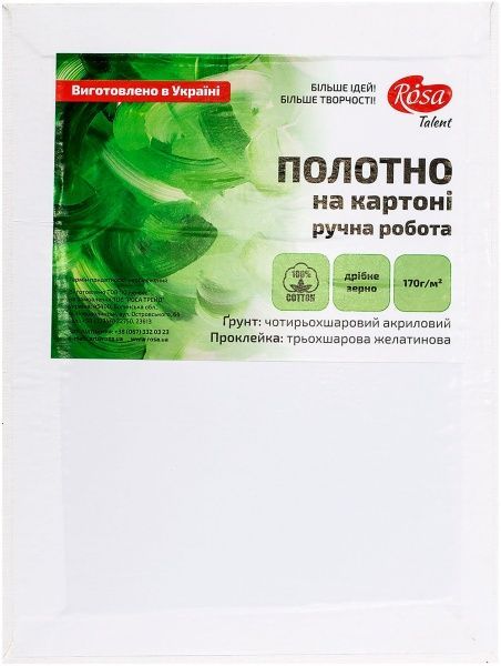 Холст на картоне хлопок  18х24 см акрил , Етюд