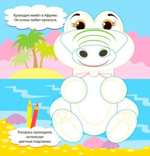 Книга «Розмальовка. Книжка з наліпками. Fun stickers. Книга 3» 9789662832884