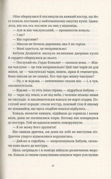 Книга Терри Пратчетт «Право на чари» 978-617-679-469-1