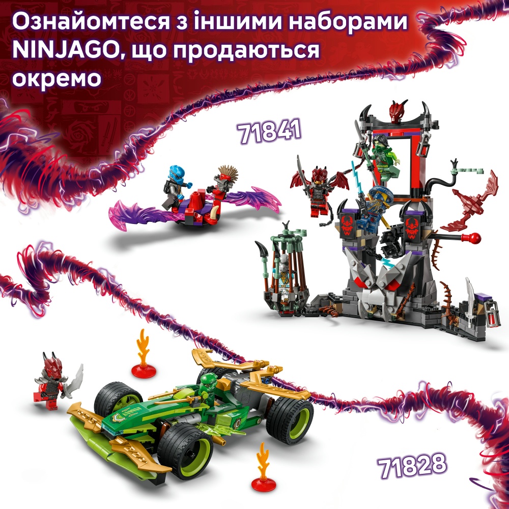 Конструктор LEGO NINJAGO Бойовий набір дракона Спін-джитсу 71826