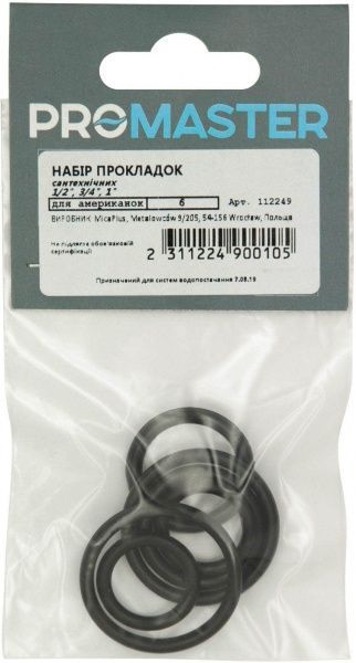 Набор колец для американок 1 1/2 3/4 2+2+2 шт. ИС.130926