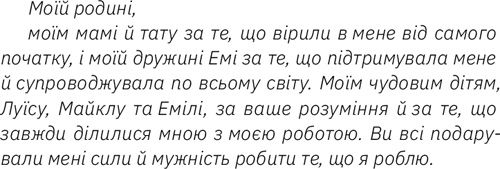 Книга Луїс Педроса «Гнучкі бренди. Ловіть клієнтів, стимулюйте зростання та вирізняйтеся на ринку» 978-617-7544-68-4