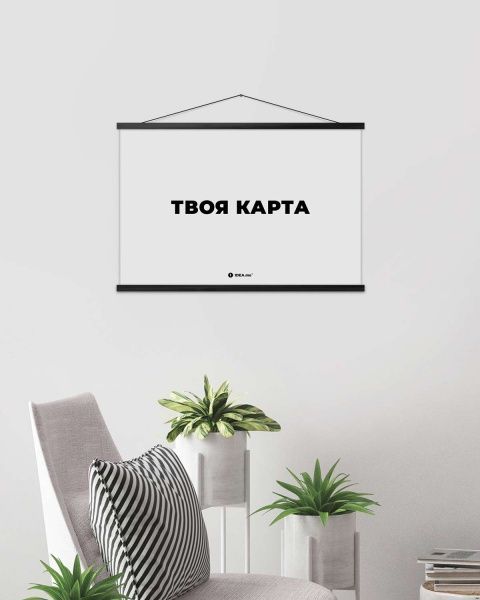 Набір планок дерев'яних 60 см чорний 4 шт. 1DEA.me 