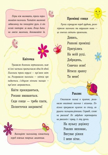 Книга Юлия Каспарова «Пальчикові малювалки : Жу-жу-жу на галявині» 978-966-74-7889-6