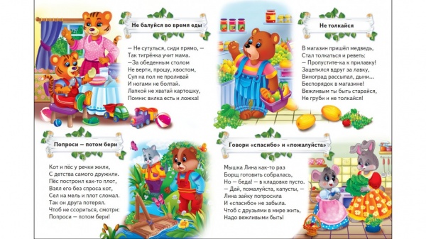 Книга «Моя первая книга. ПРАВИЛ» 978-966-913-852-1