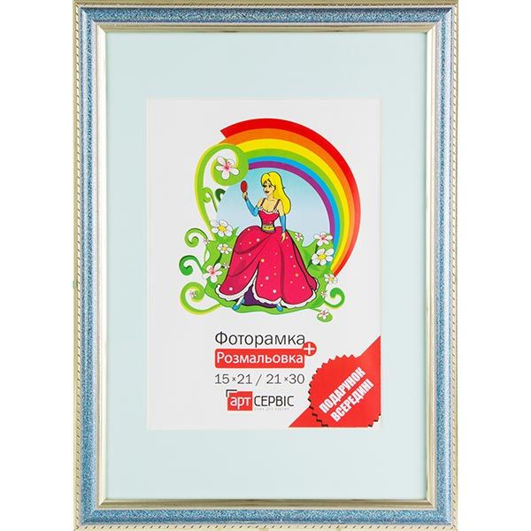 Фоторамка ЭА-00170 зеленая с раскраской 21x30 см