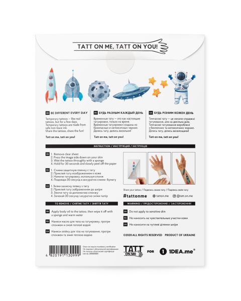 Тату временное TATTon.me Space Set