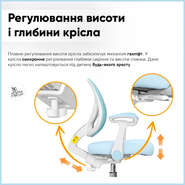 Крісло дитяче Evo-kids Mio Air Blue (Y-307 KBL) блакитний 