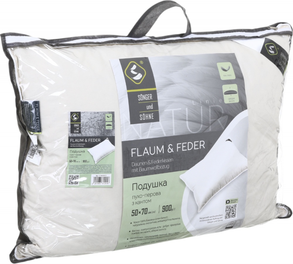 Подушка Drimko 50x70 см жовтий