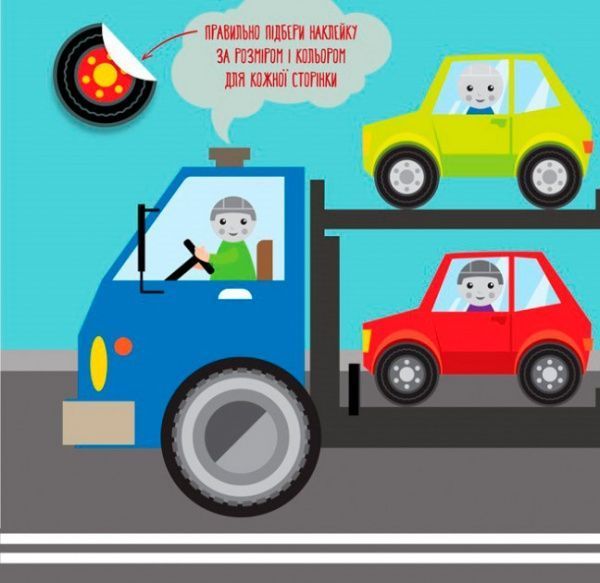 Книга «Книга. Серія: Розвивайка. Ексковатор»