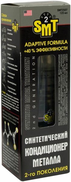 Кондиционер металла Hi-Gear SMT2507 125 мл