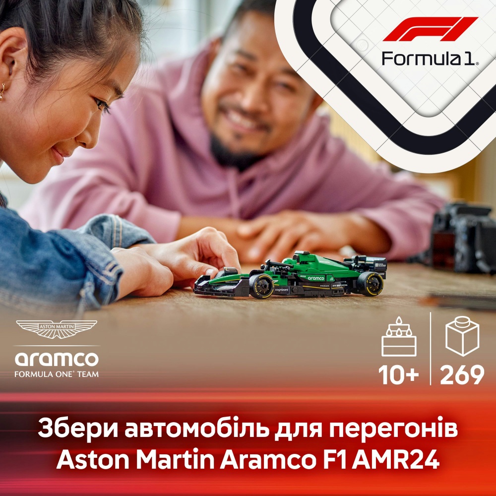 Конструктор LEGO Speed Champions Автомобиль для гонки Aston Martin Aramco F1® AMR24 77245