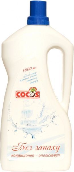 Кондиціонер для білизни Cocos Без запаха 1 л