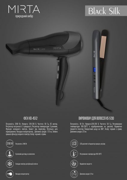 Фен Mirta Black Silk HD-4512 