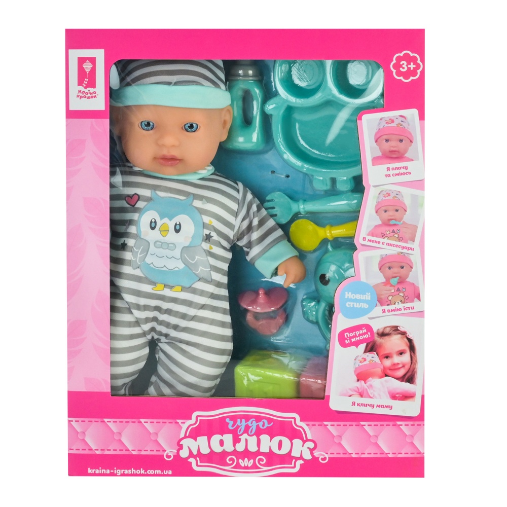 Пупс Shantou Чудо Малыш с аксессуарами PL-524-106