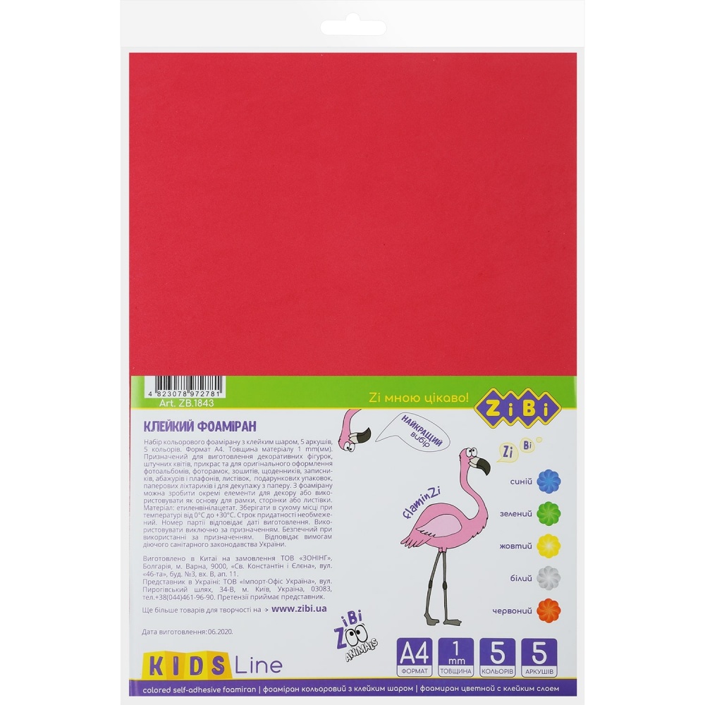 Фоаміран ZiBi А4 5 кольорів 1 мм ZB.1843