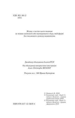 Книга «Останній спадок» 978-617-12-5619-4
