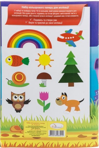 Папір кольоровий А4 16 аркушів односторонній