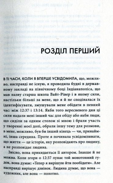Книга Джон Грін «Черепахи аж до низу» 978-617-7535-90-3
