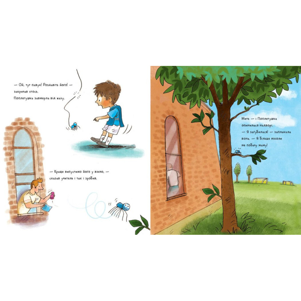 Книга Джулия Дональдсон «Книжки Джулії Дональдсон: Поплетушка» 978-617-09-8966-6