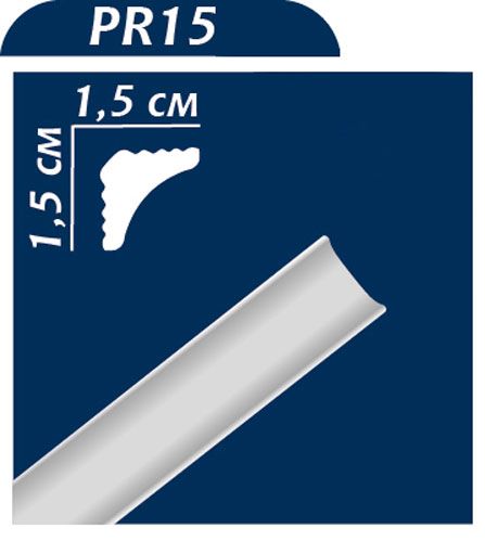 Потолочный плинтус Premium Decor PR15 2000x15x15мм 