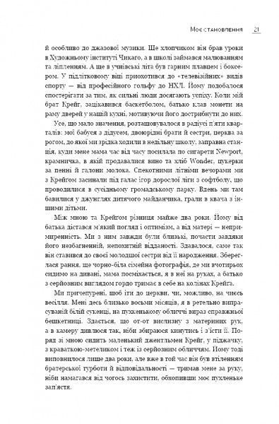 Книга Мишель Обама «Становлення» 978-617-7561-39-1